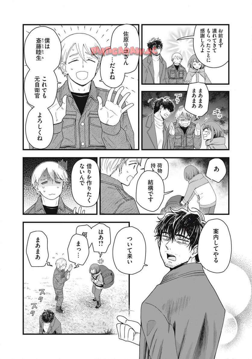 21XX年~墾田永年私財法 第1話 - Page 23
