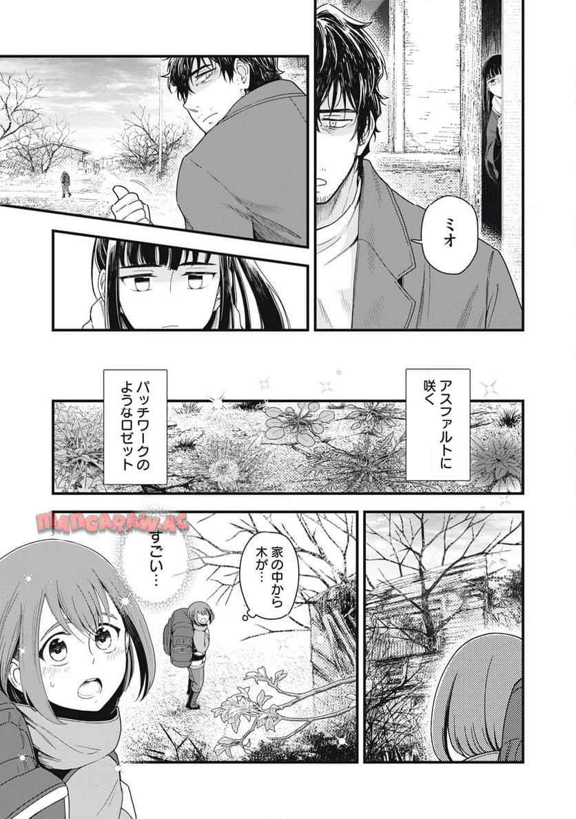 21XX年~墾田永年私財法 第1話 - Page 28