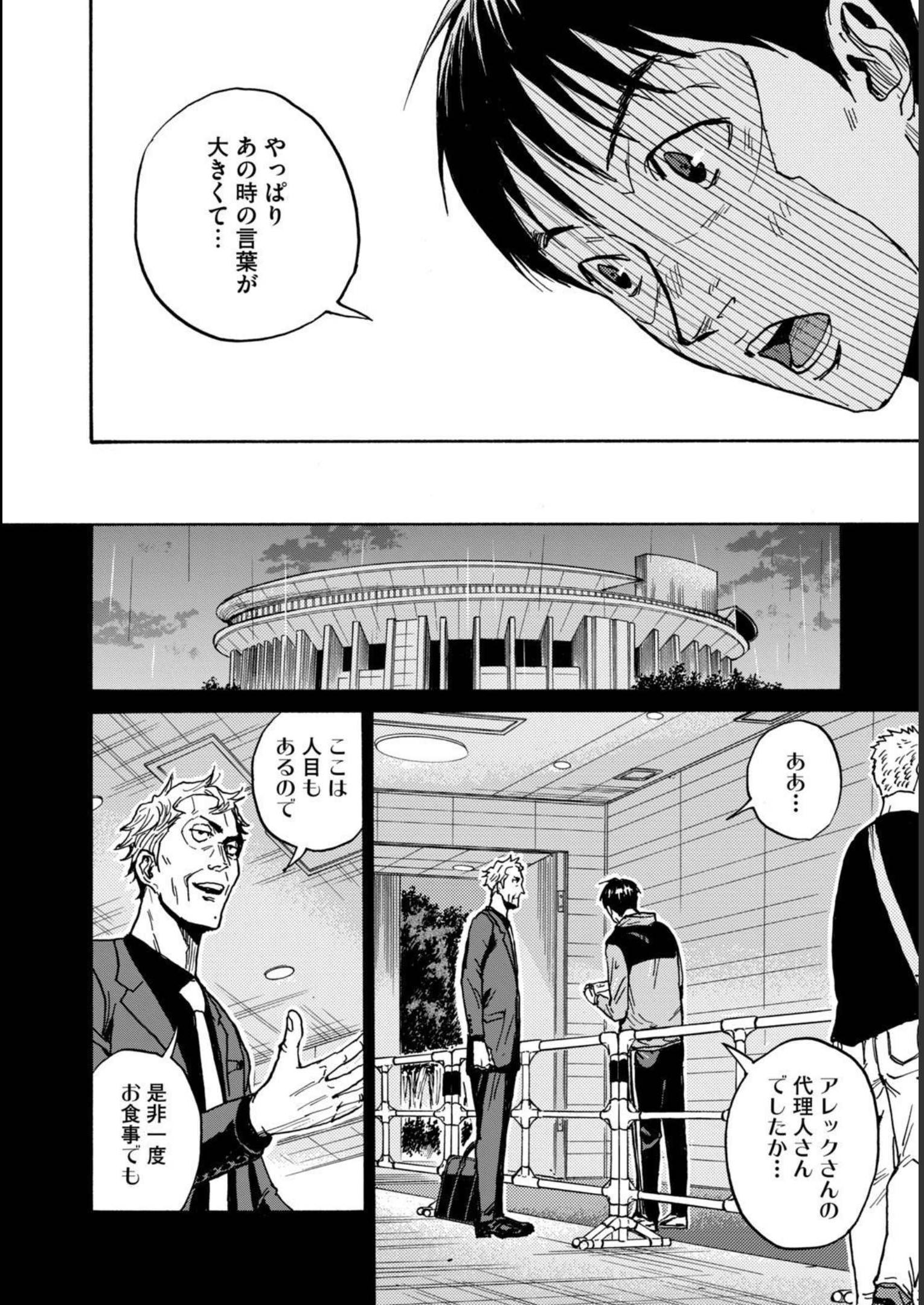 ジャイアントキリング 第596話 - Page 18