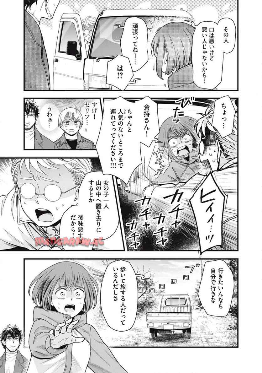 21XX年~墾田永年私財法 第1話 - Page 22