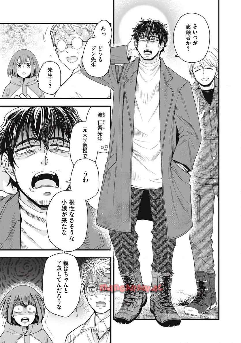 21XX年~墾田永年私財法 第1話 - Page 20