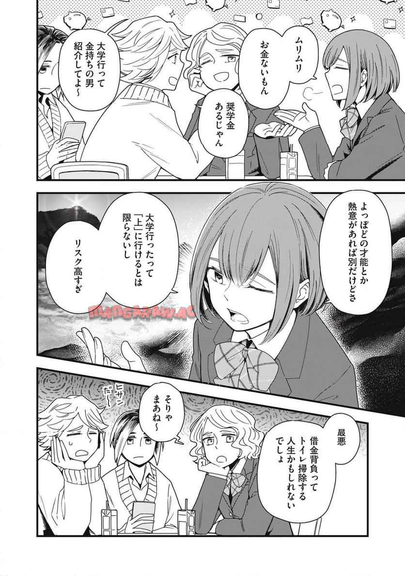 21XX年~墾田永年私財法 第1話 - Page 11