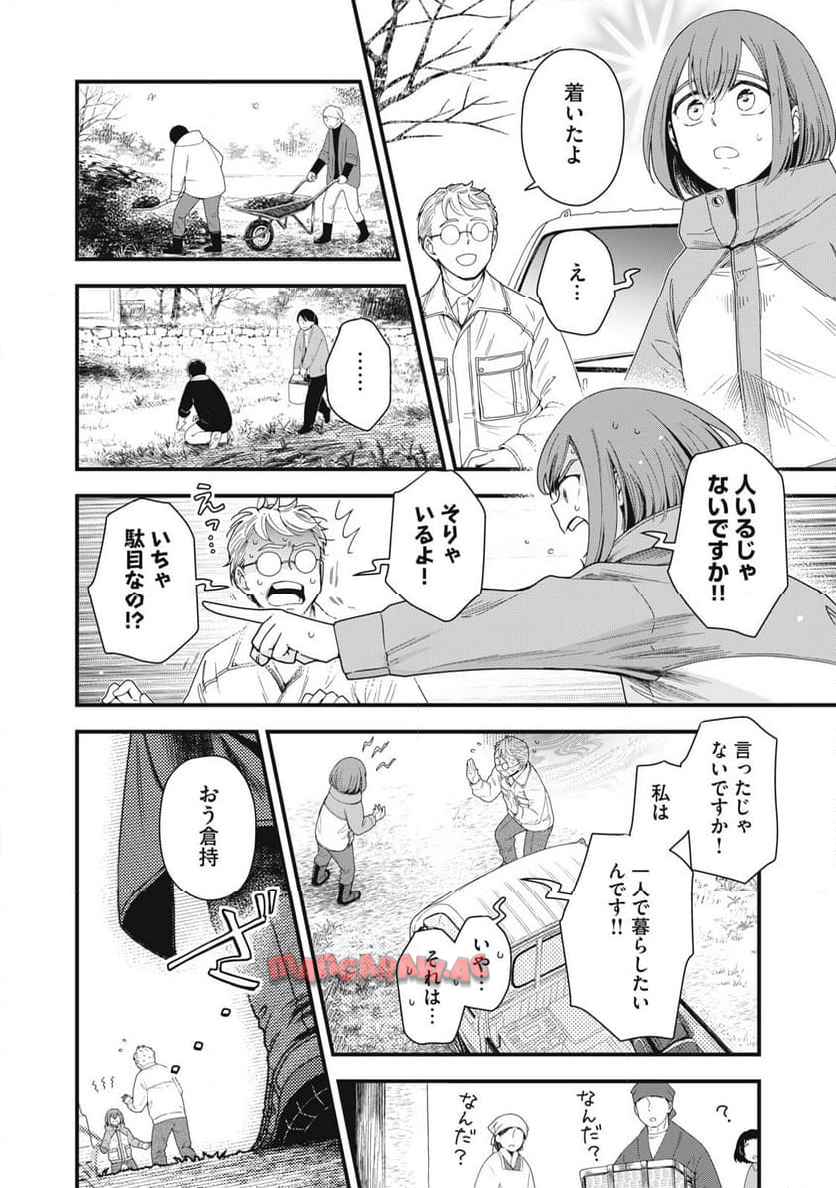 21XX年~墾田永年私財法 第1話 - Page 19