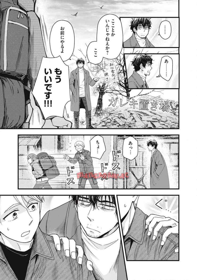 21XX年~墾田永年私財法 第1話 - Page 26