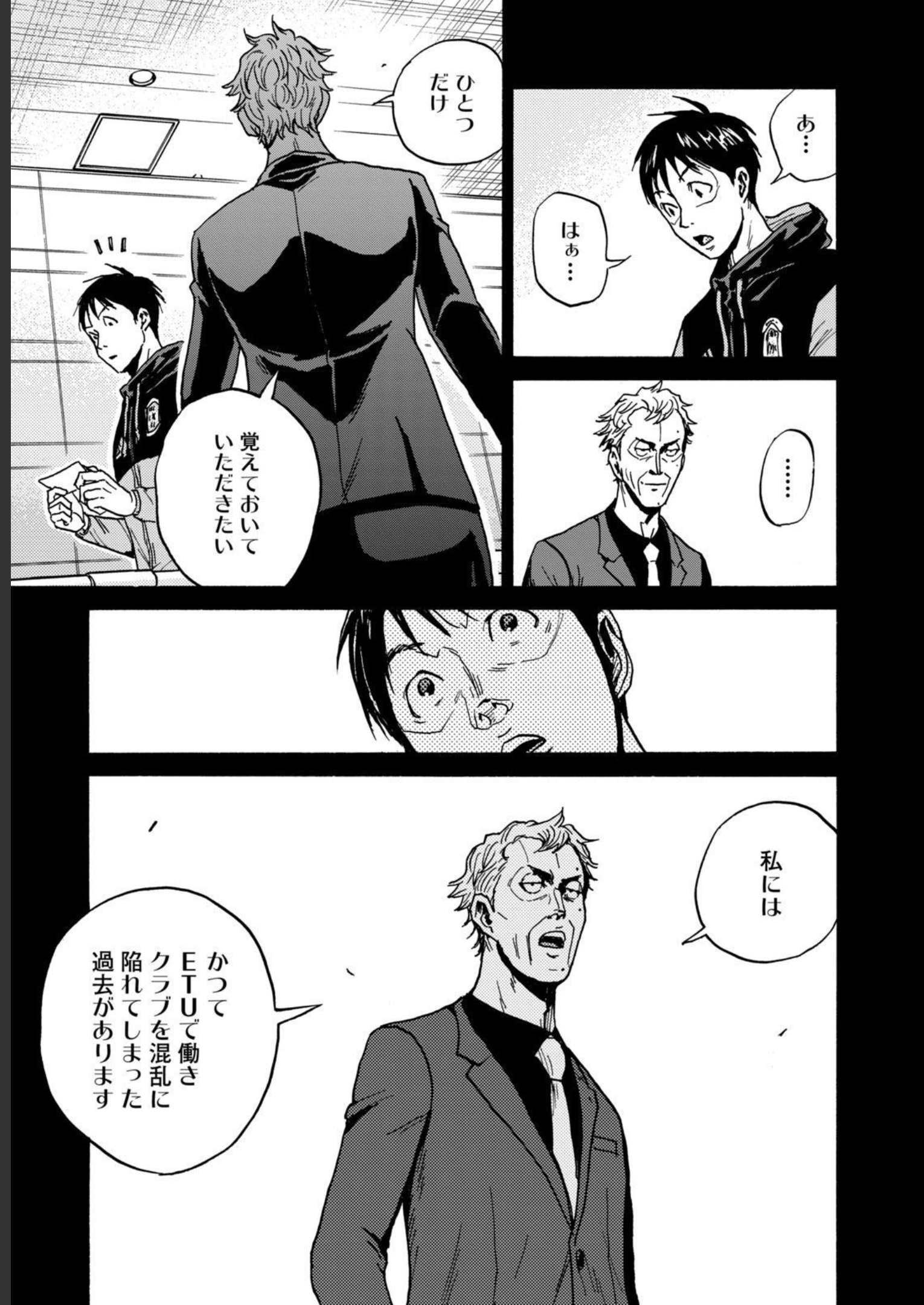 ジャイアントキリング 第596話 - Page 19