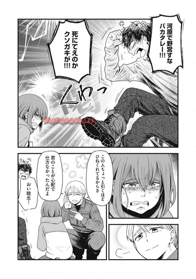 21XX年~墾田永年私財法 第1話 - Page 57