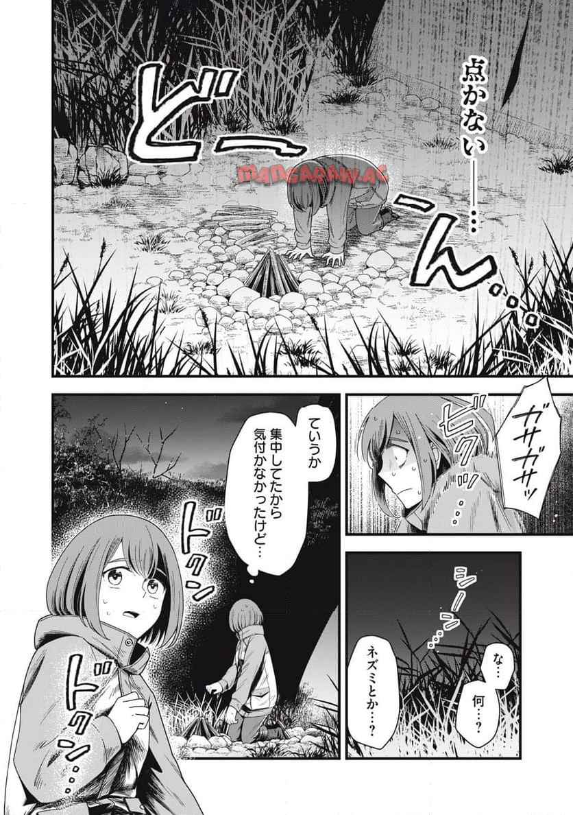 21XX年~墾田永年私財法 第1話 - Page 33