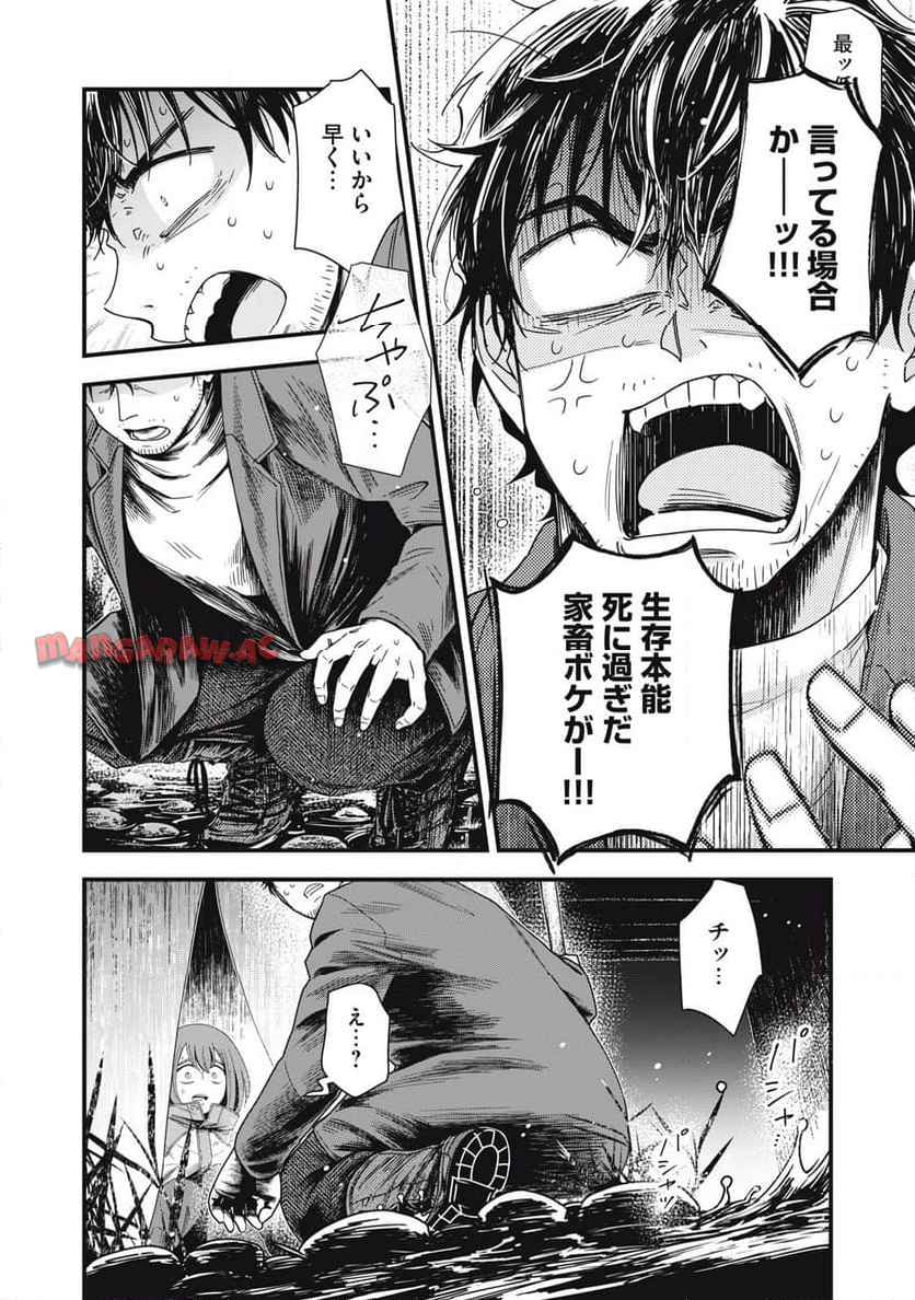 21XX年~墾田永年私財法 第1話 - Page 45