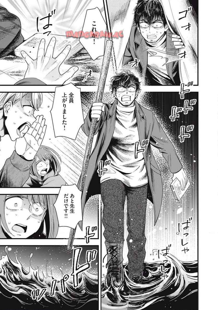 21XX年~墾田永年私財法 第1話 - Page 50