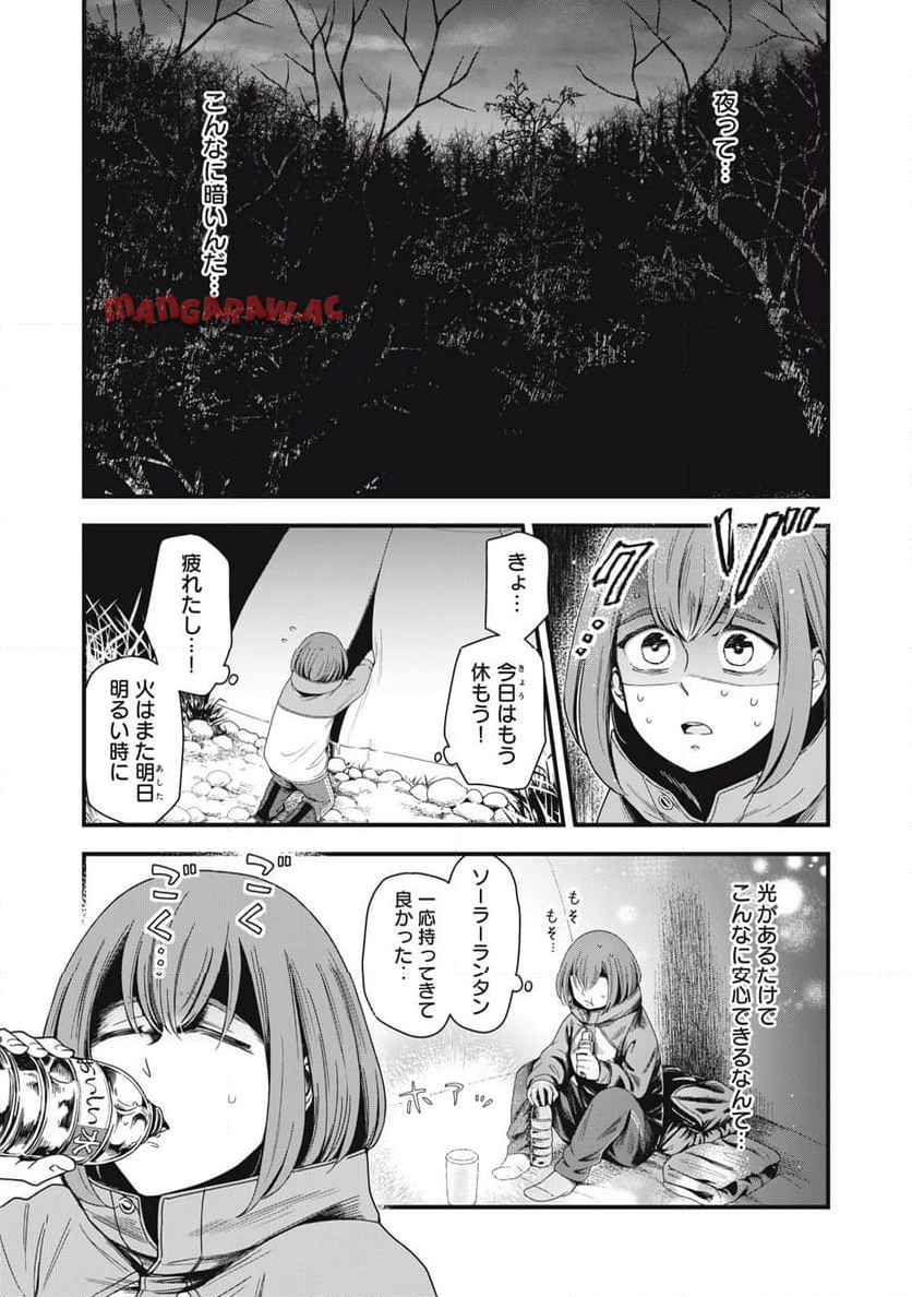 21XX年~墾田永年私財法 第1話 - Page 34