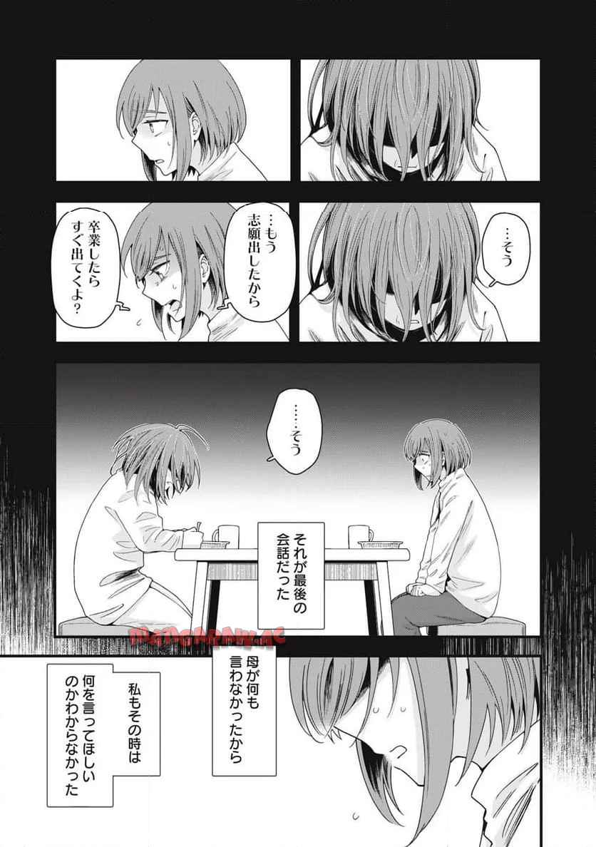 21XX年~墾田永年私財法 第1話 - Page 60