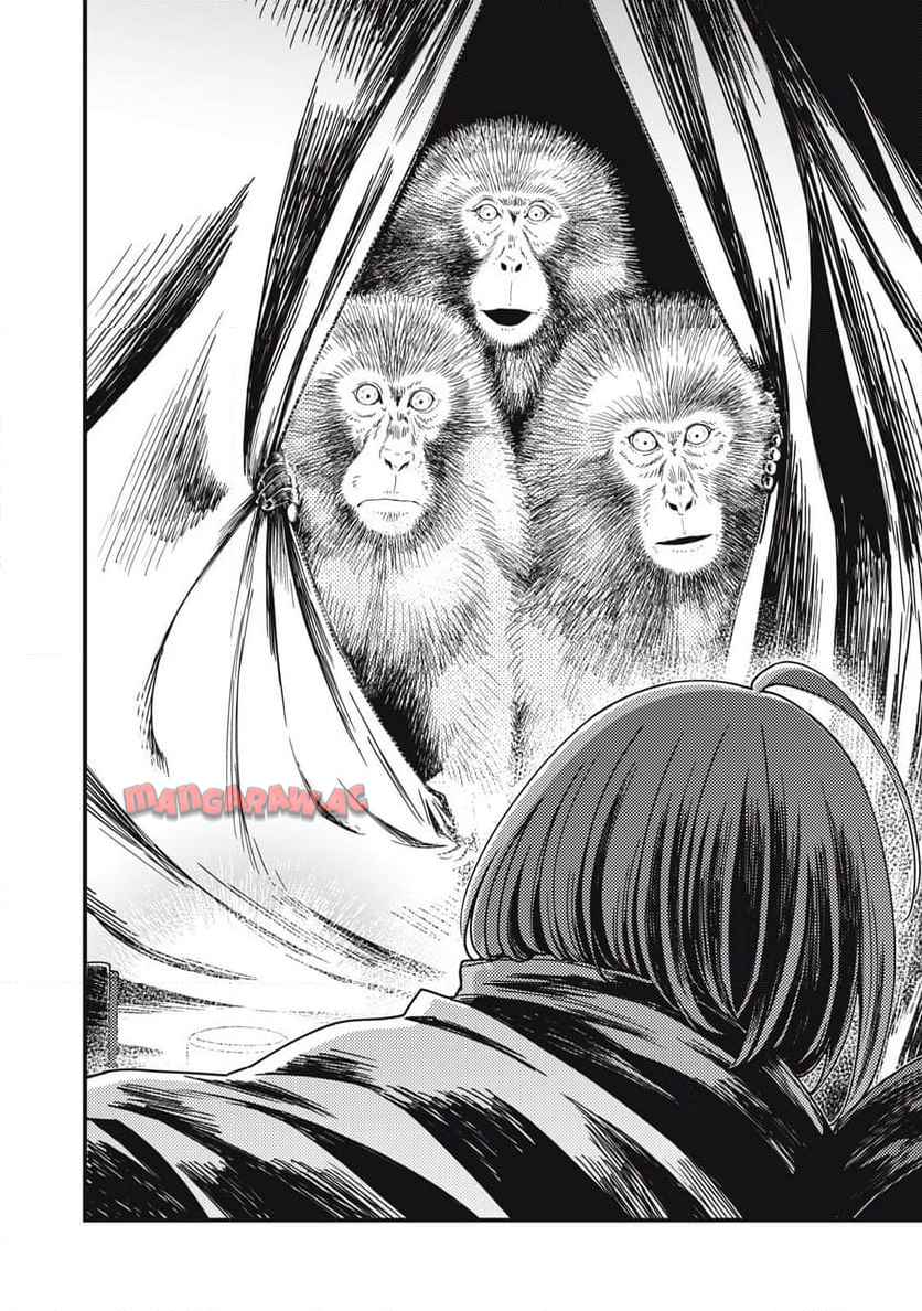 21XX年~墾田永年私財法 第1話 - Page 41