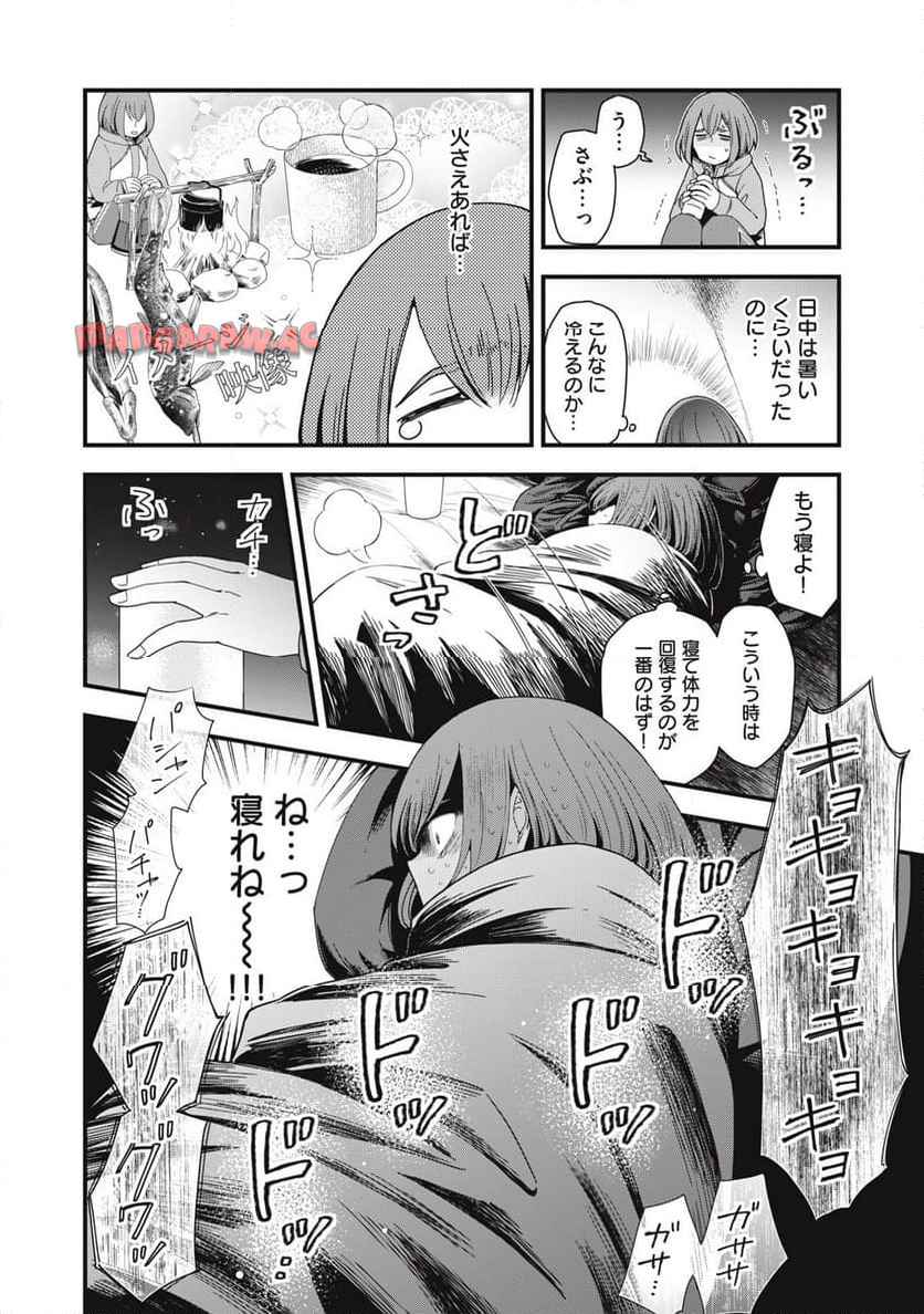 21XX年~墾田永年私財法 第1話 - Page 35