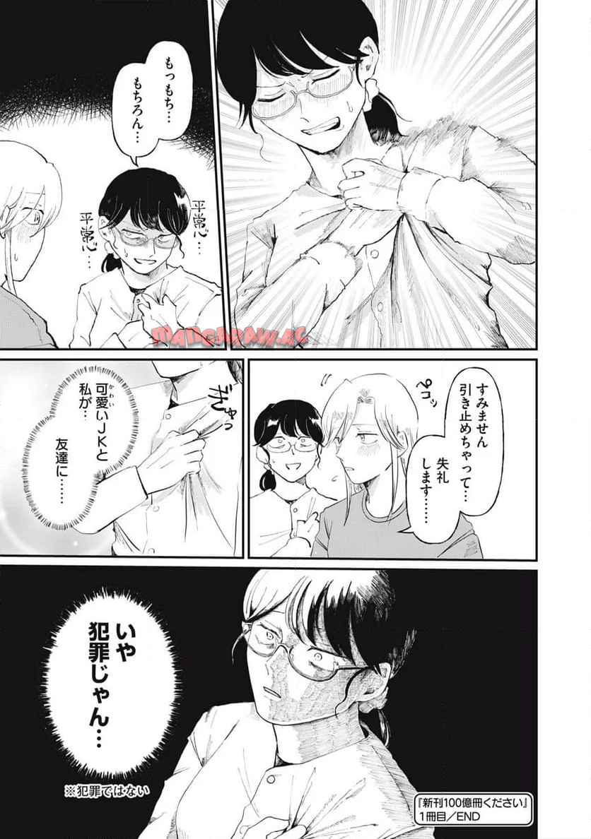 33