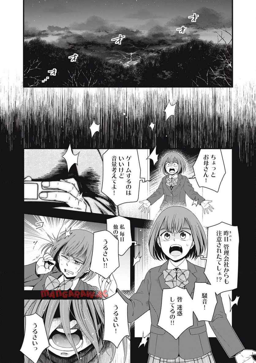 21XX年~墾田永年私財法 第1話 - Page 39
