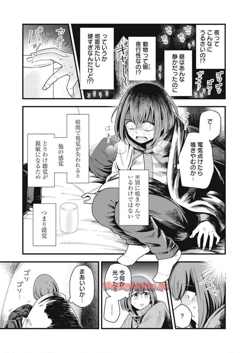 21XX年~墾田永年私財法 第1話 - Page 36