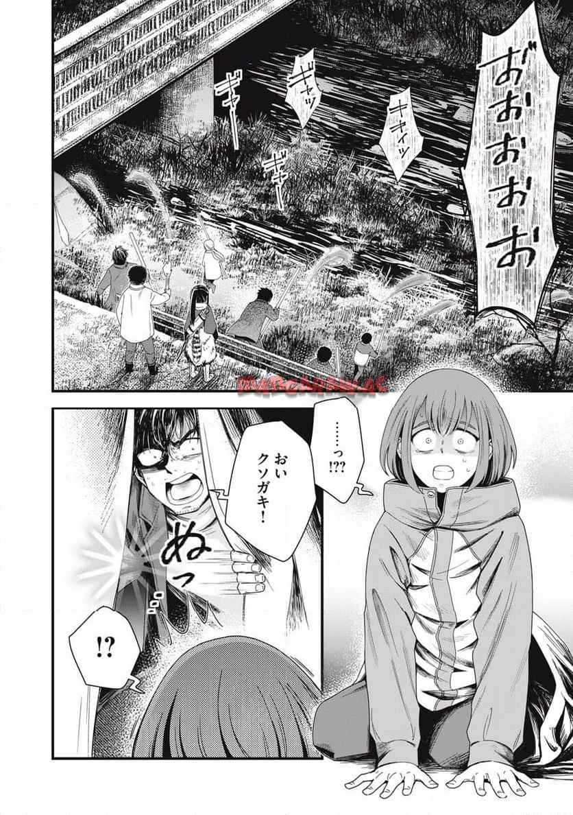 21XX年~墾田永年私財法 第1話 - Page 43