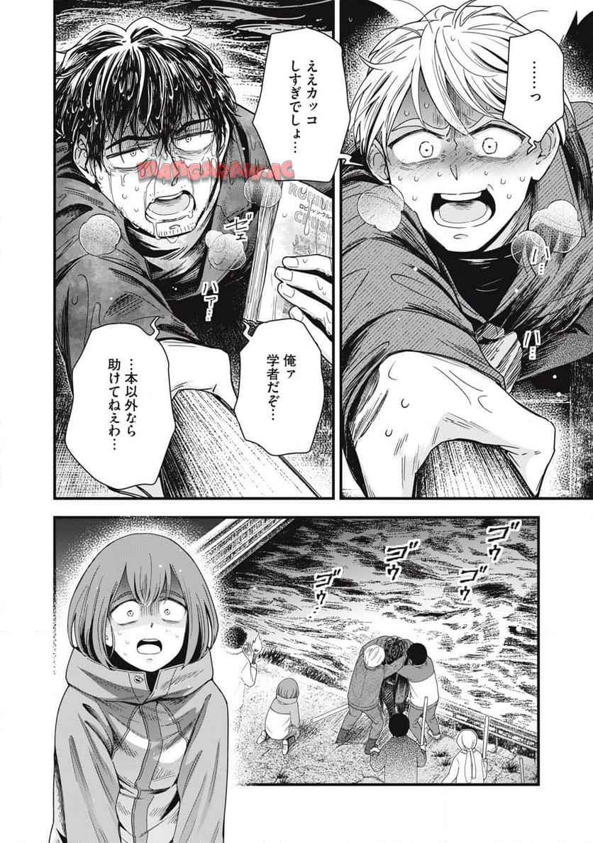 21XX年~墾田永年私財法 第1話 - Page 55