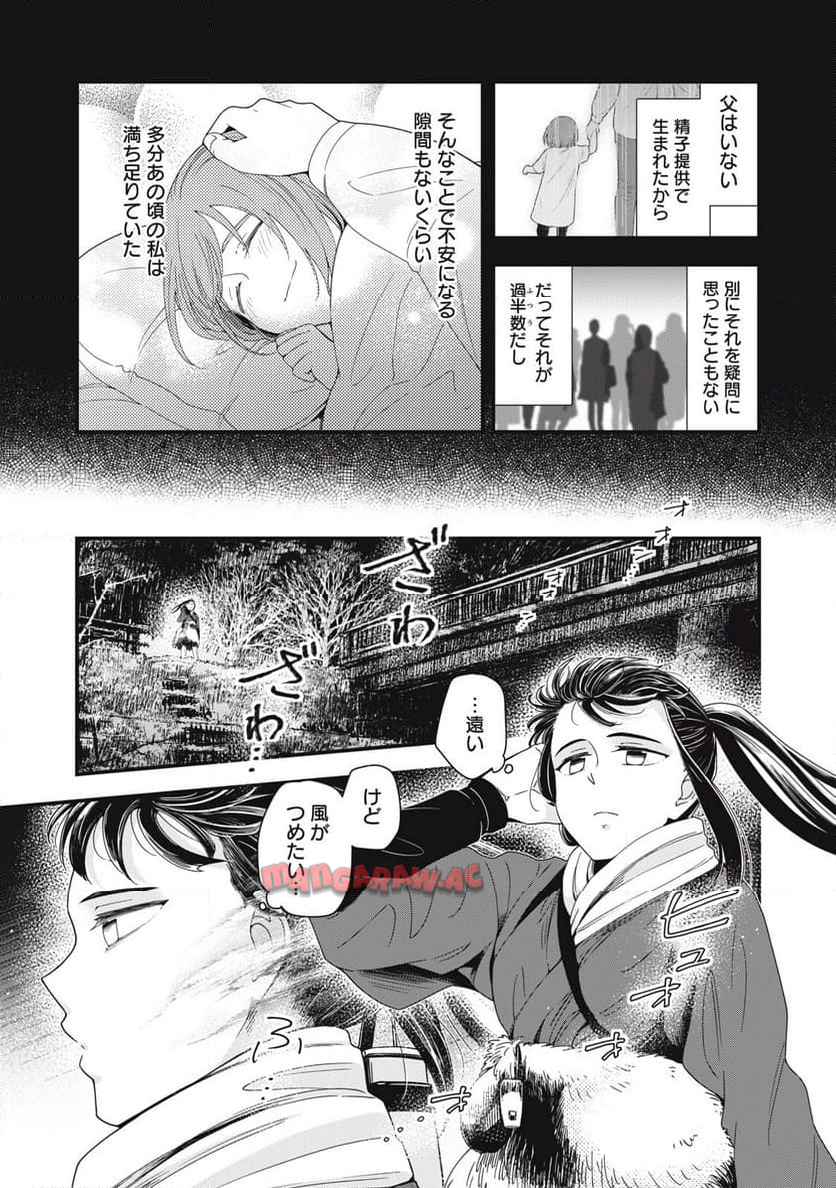 21XX年~墾田永年私財法 第1話 - Page 38