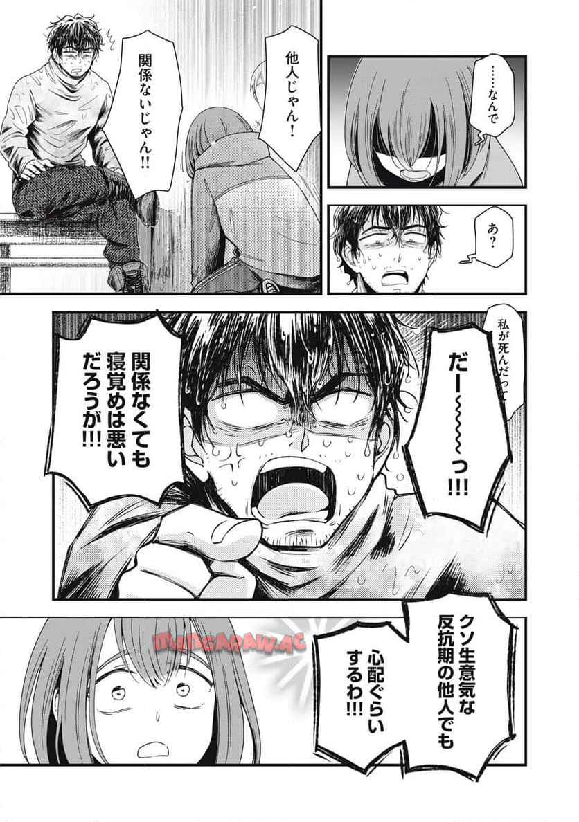 21XX年~墾田永年私財法 第1話 - Page 58