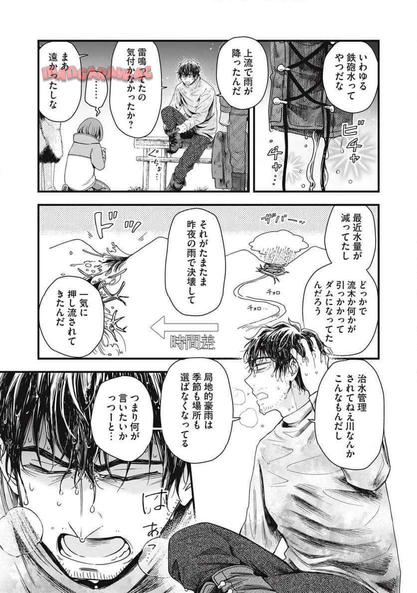 21XX年~墾田永年私財法 第1話 - Page 56