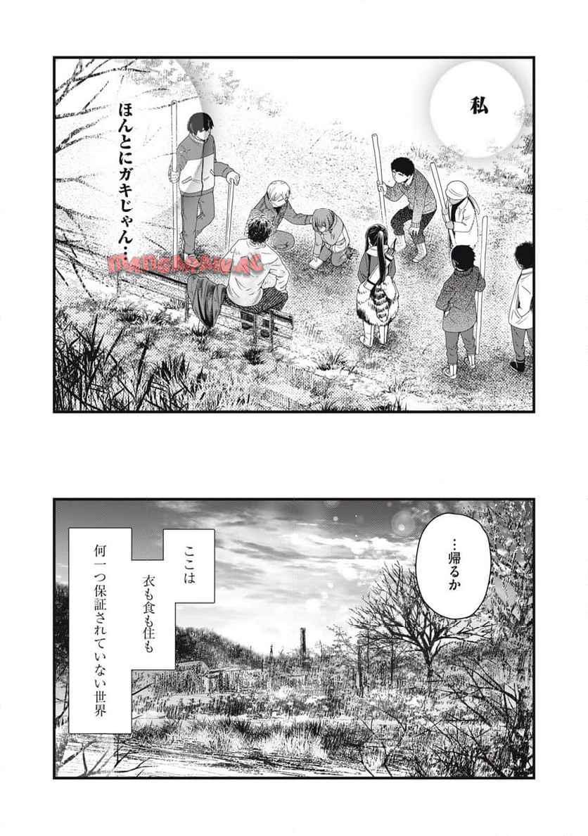 21XX年~墾田永年私財法 第1話 - Page 62