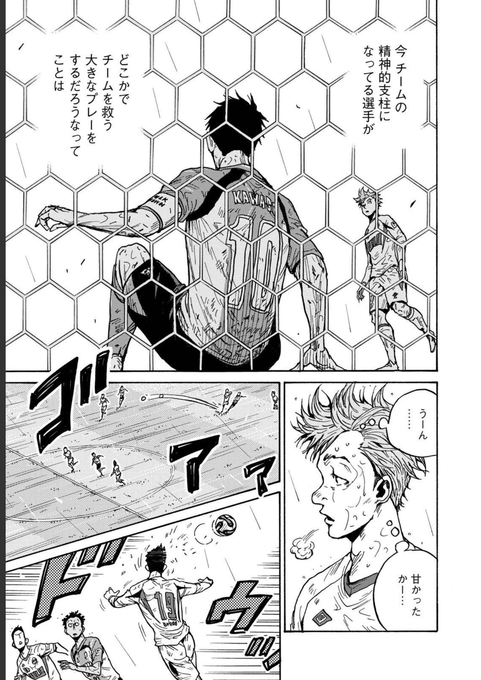 ジャイアントキリング 第593話 - Page 11