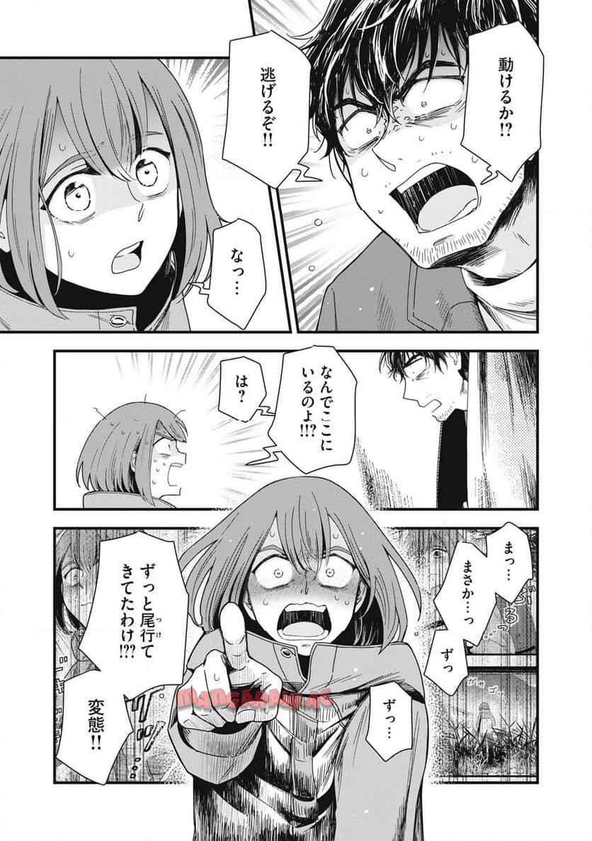 21XX年~墾田永年私財法 第1話 - Page 44