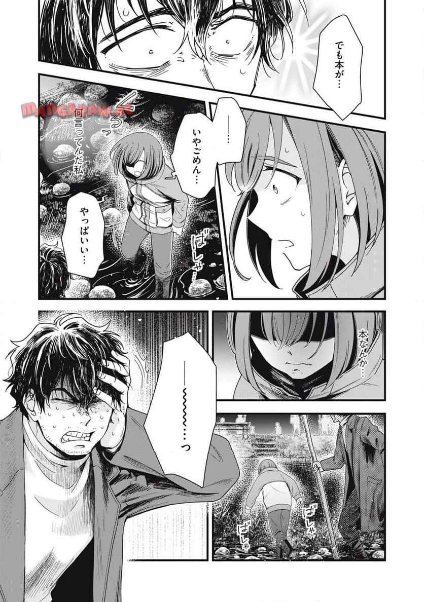 21XX年~墾田永年私財法 第1話 - Page 48