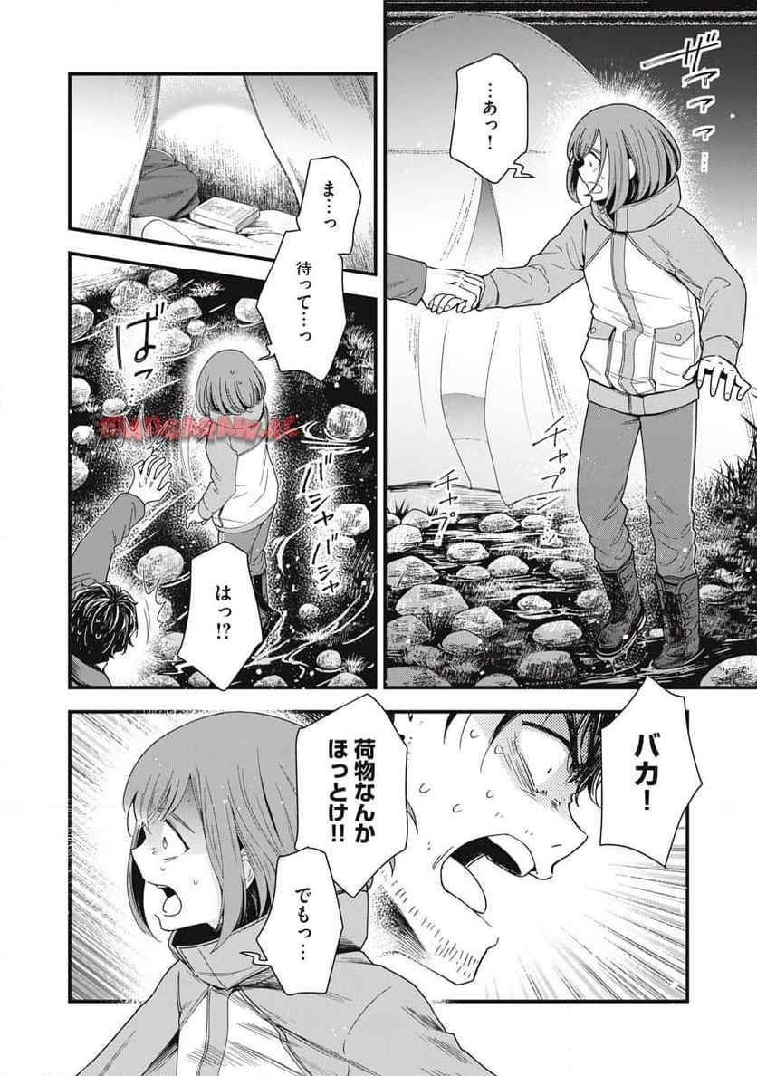 21XX年~墾田永年私財法 第1話 - Page 47