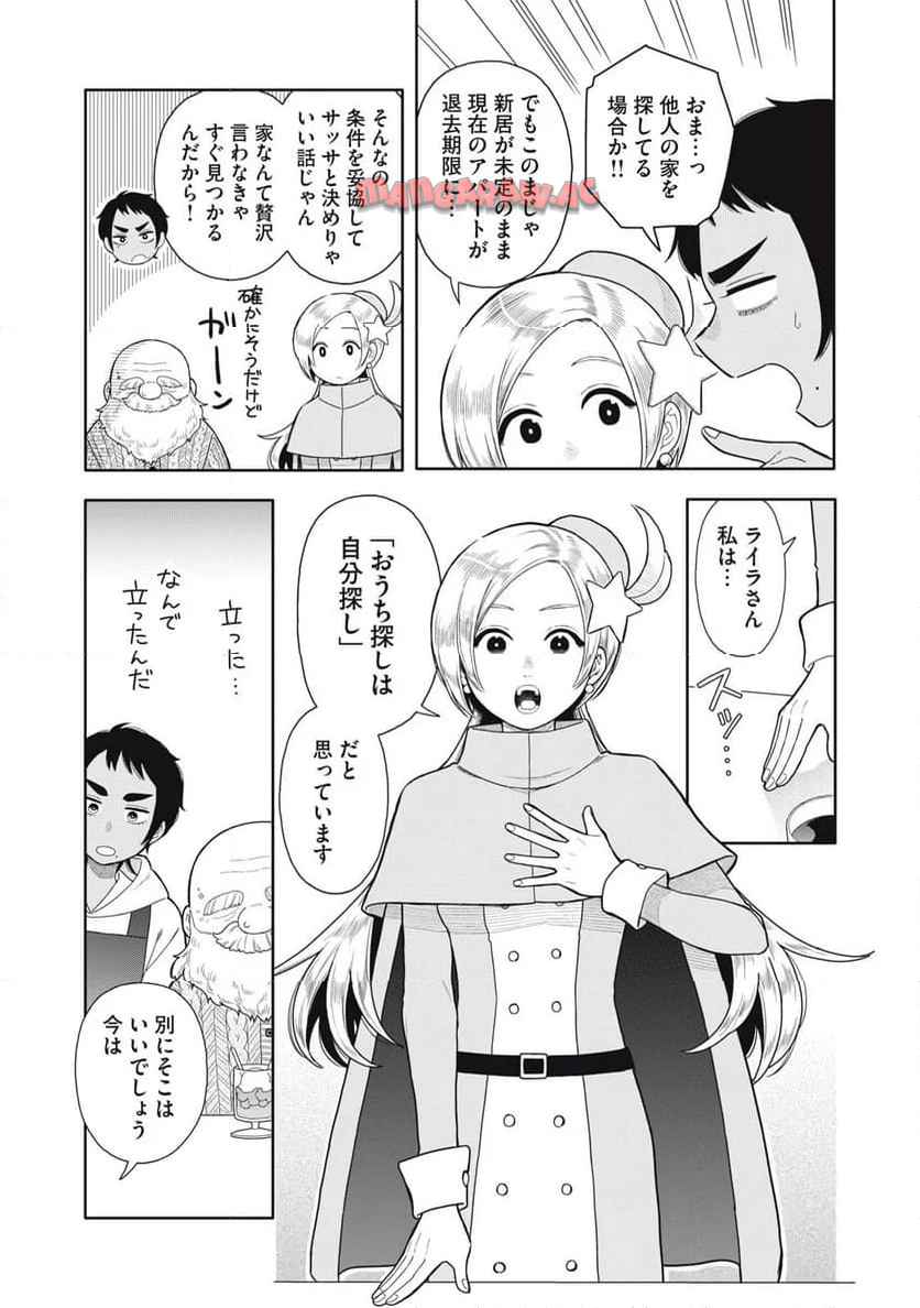 宇宙不動産ほしの 第1話 - Page 31