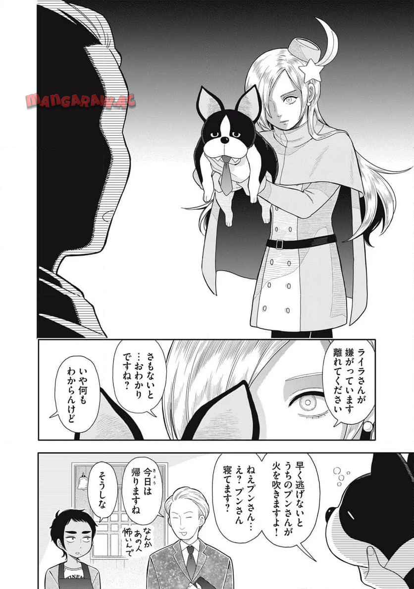 宇宙不動産ほしの 第1話 - Page 24