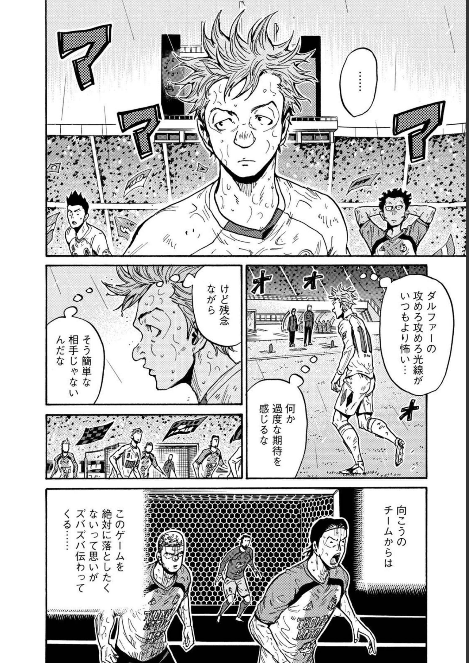 ジャイアントキリング 第592話 - Page 14