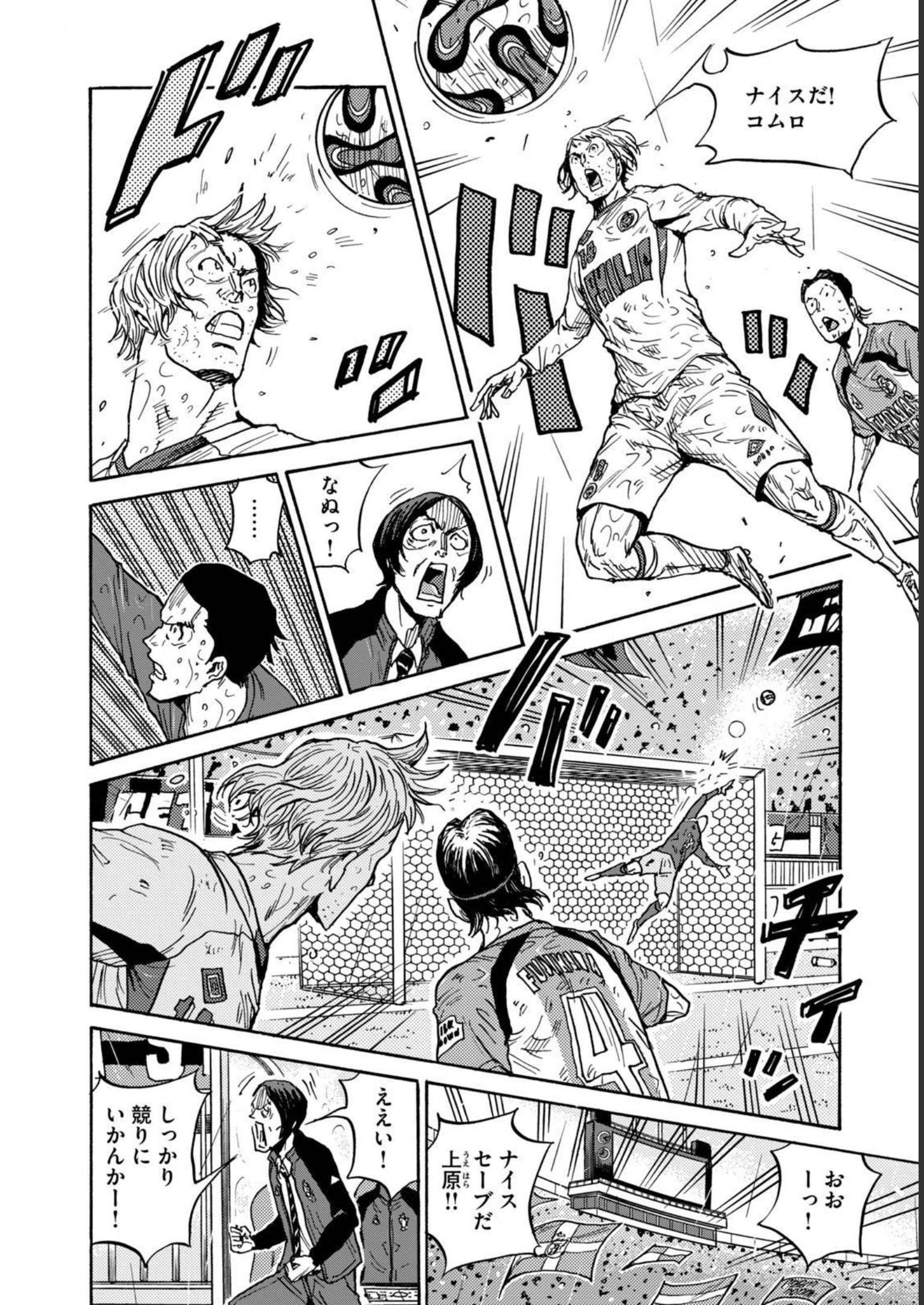 ジャイアントキリング 第592話 - Page 6