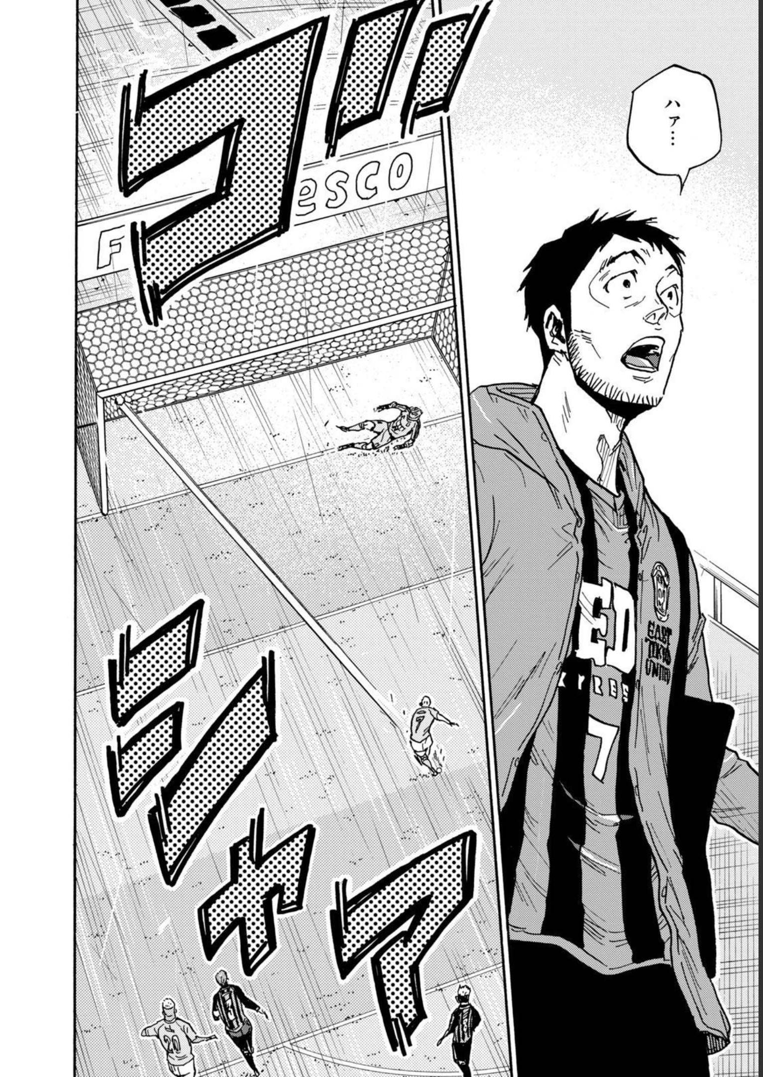 ジャイアントキリング 第588話 - Page 9