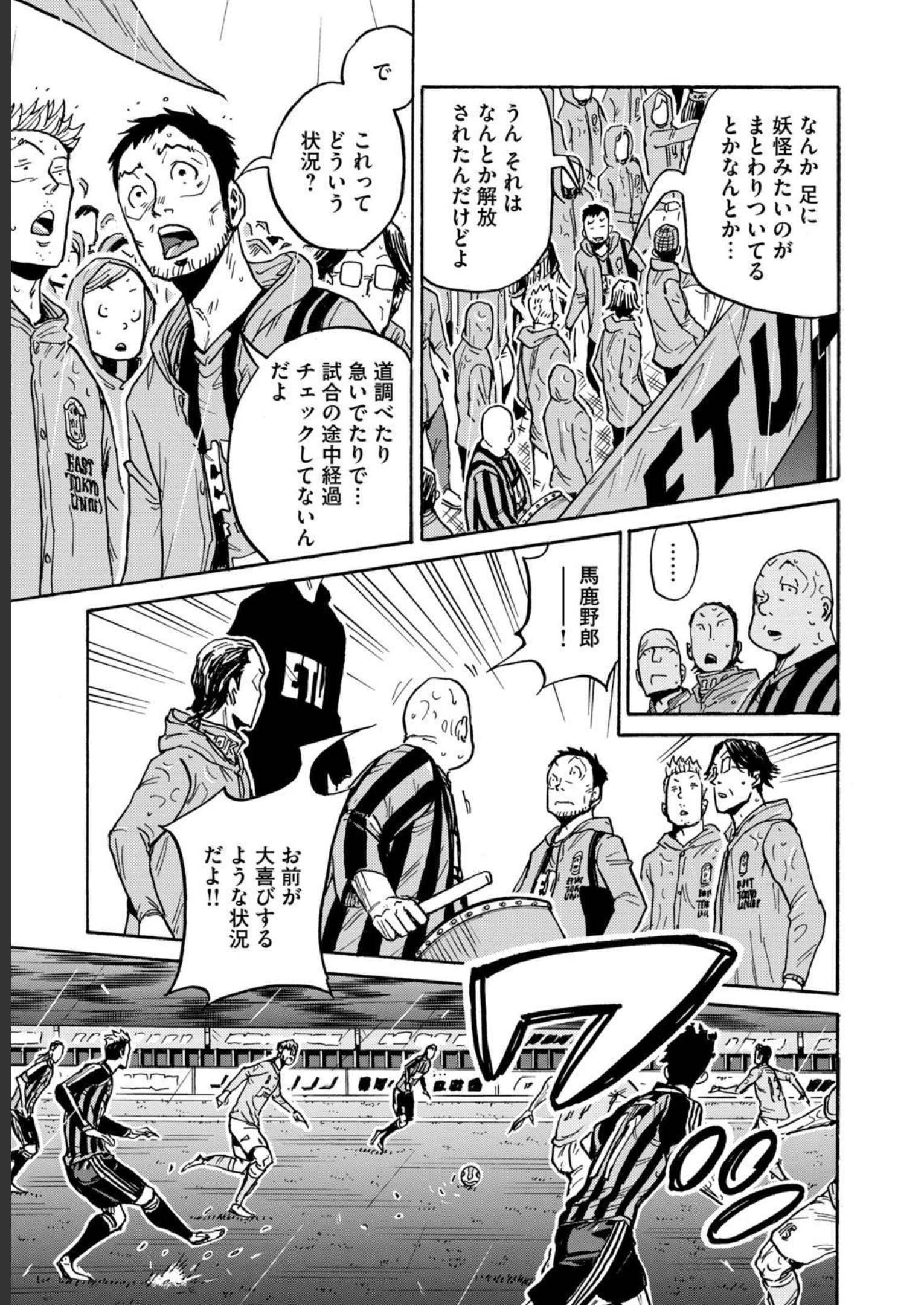ジャイアントキリング 第588話 - Page 14
