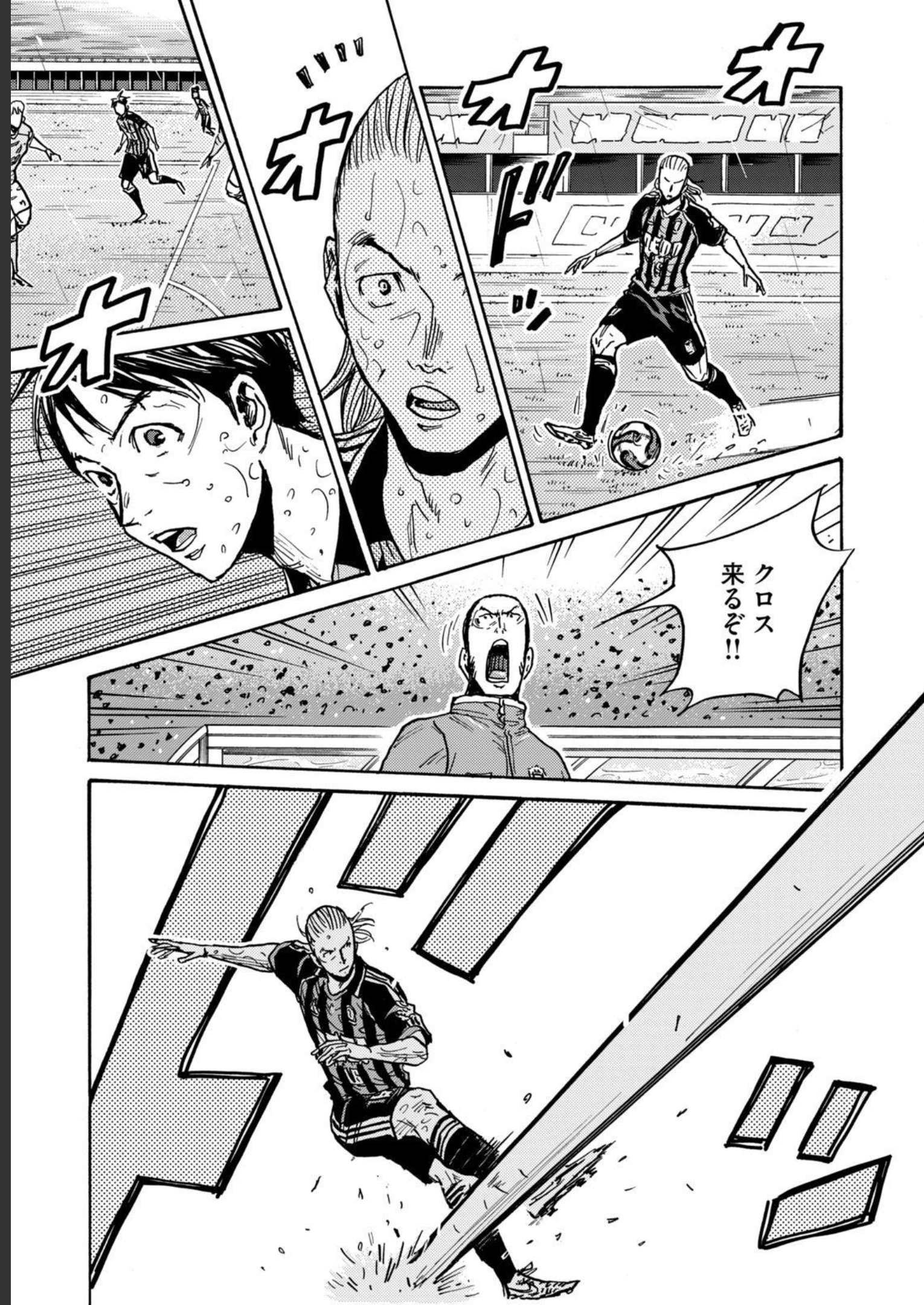ジャイアントキリング 第588話 - Page 18