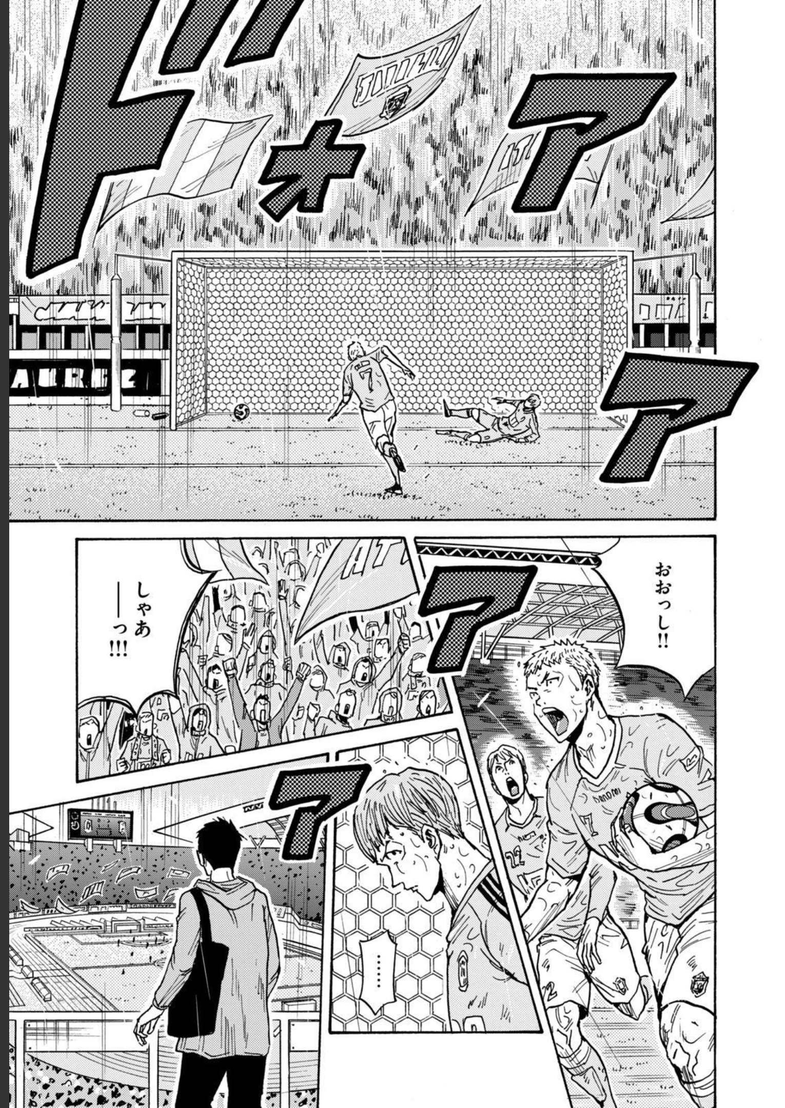 ジャイアントキリング 第588話 - Page 10