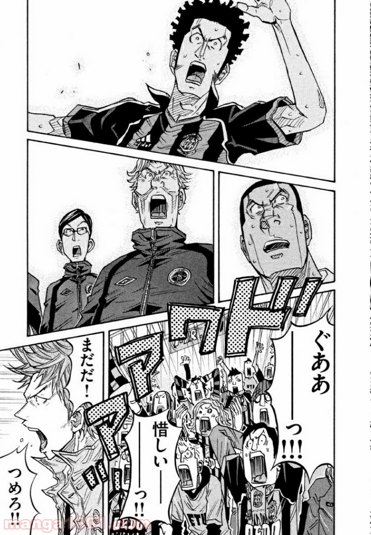 ジャイアントキリング 第76話 - Page 17