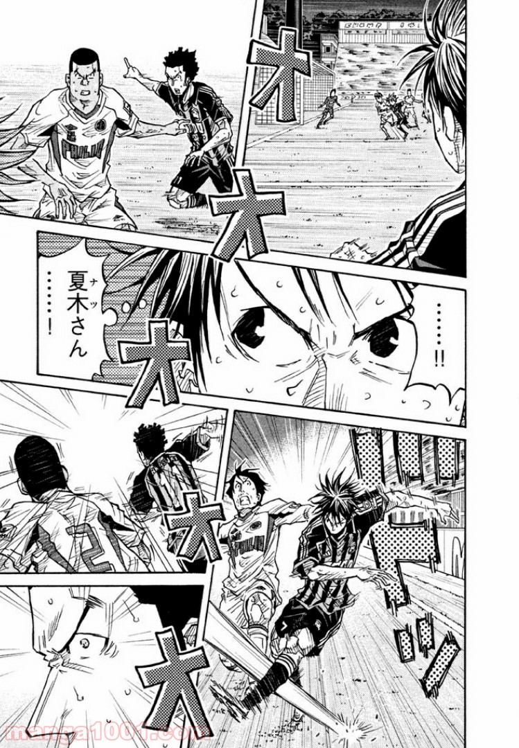 ジャイアントキリング 第76話 - Page 13