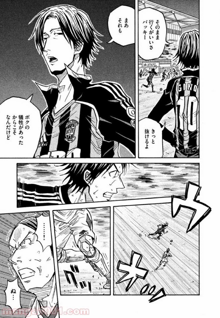 ジャイアントキリング 第76話 - Page 5