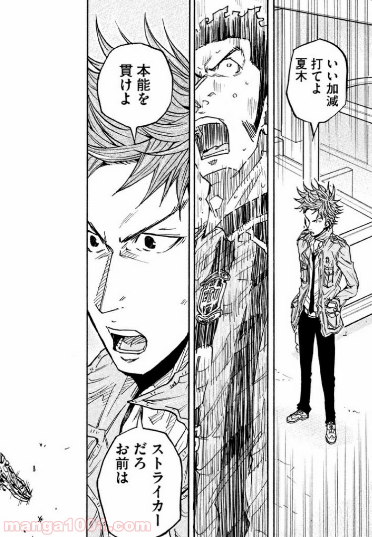 ジャイアントキリング 第76話 - Page 14