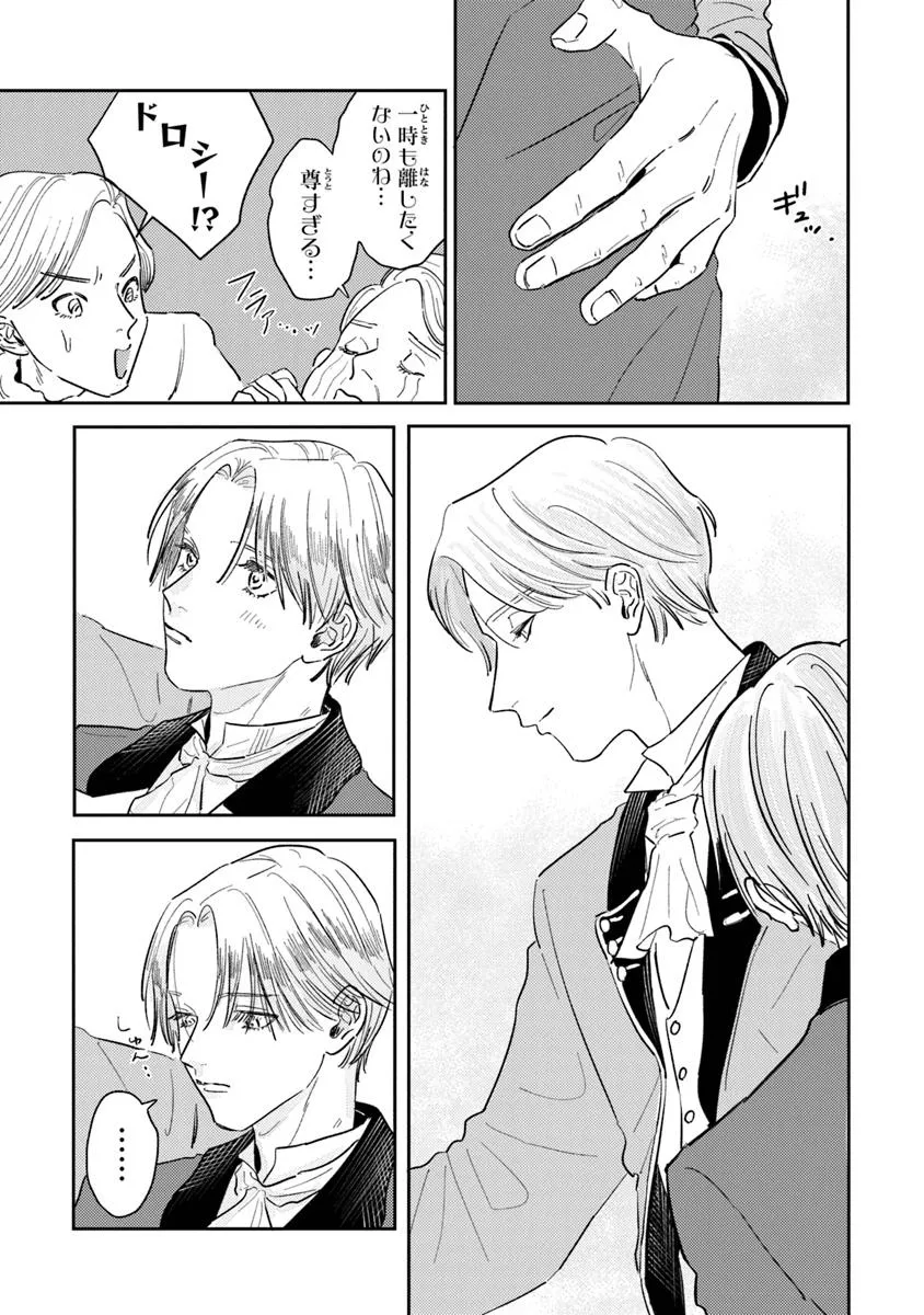 異世界転生したけど、七合目モブだったので普通に生きる。 第2話 - Page 21