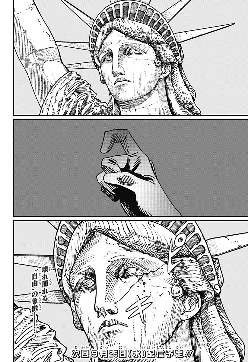 チェンソーマン 第177話 - Page 16