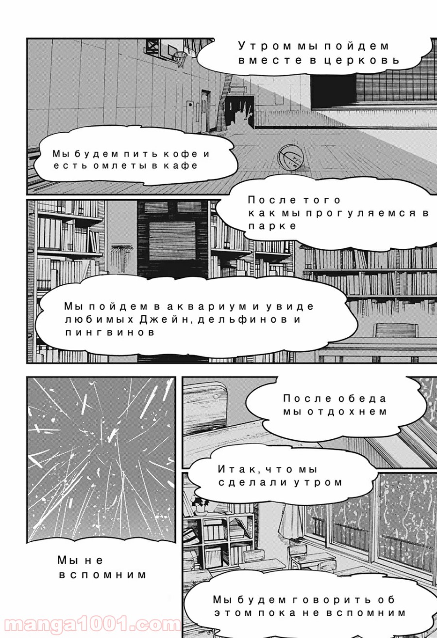 チェンソーマン 第43話 - Page 14
