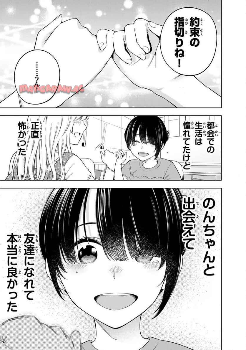 ドクターチルドレン～小児外科医～ 第9.2話 - Page 8