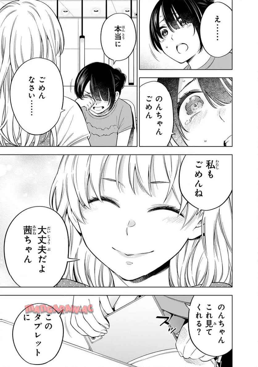ドクターチルドレン～小児外科医～ 第9.2話 - Page 6