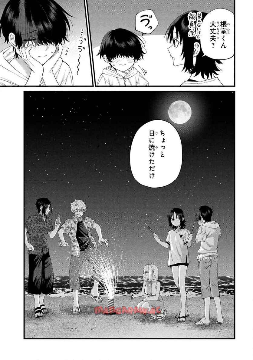 根室くんは顔がいい！ 第26.2話 - Page 14