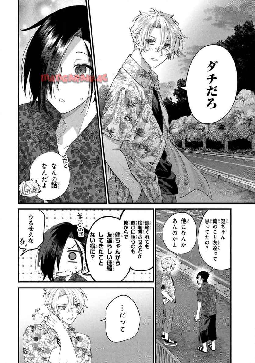 根室くんは顔がいい！ 第26.2話 - Page 9