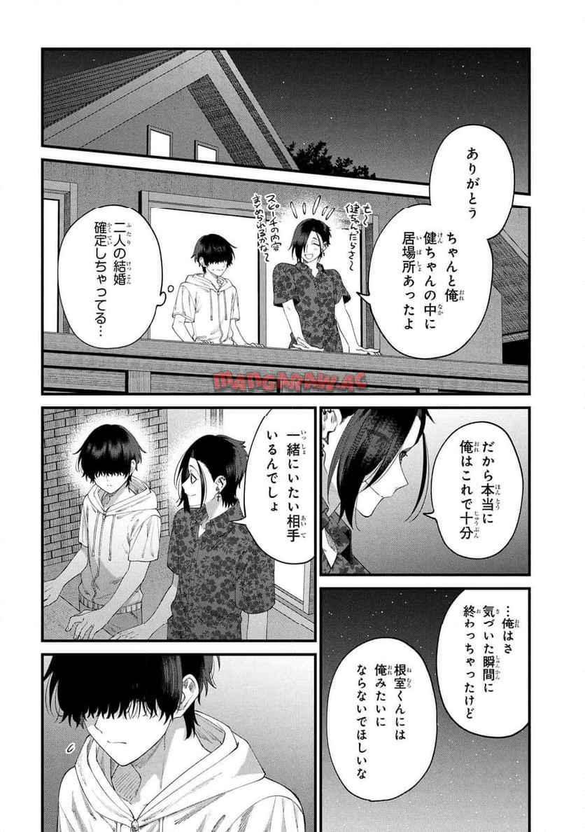 根室くんは顔がいい！ 第26.2話 - Page 11
